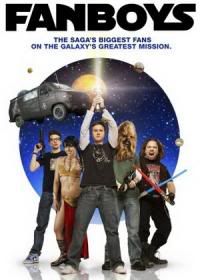 Movie Review: Fanboys