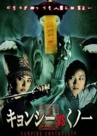 Movie: Gan Shi Xian Sheng
