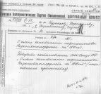 РГАСПИ ф. 17, оп. 166, д. 649, л. 81