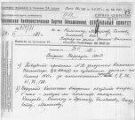 РГАСПИ ф. 17, оп. 166, д. 658, л. 73