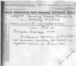РГАСПИ ф. 17, оп. 166, д. 662, л. 57