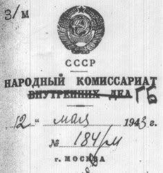Док.1: РГАСПИ ф. 17, оп. 125, д. 188, л. 13