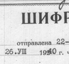 Док. 2: РГАСПИ ф. 17, оп. 163, д. 1276, л. 50