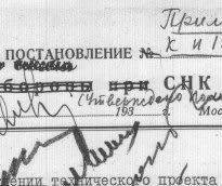 Док. 3: РГАСПИ ф. 17, оп. 166, д. 627, л. 139