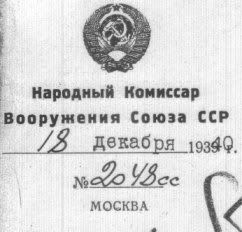 Док. 6: РГАСПИ ф. 17, оп. 166, д. 637, л. 98