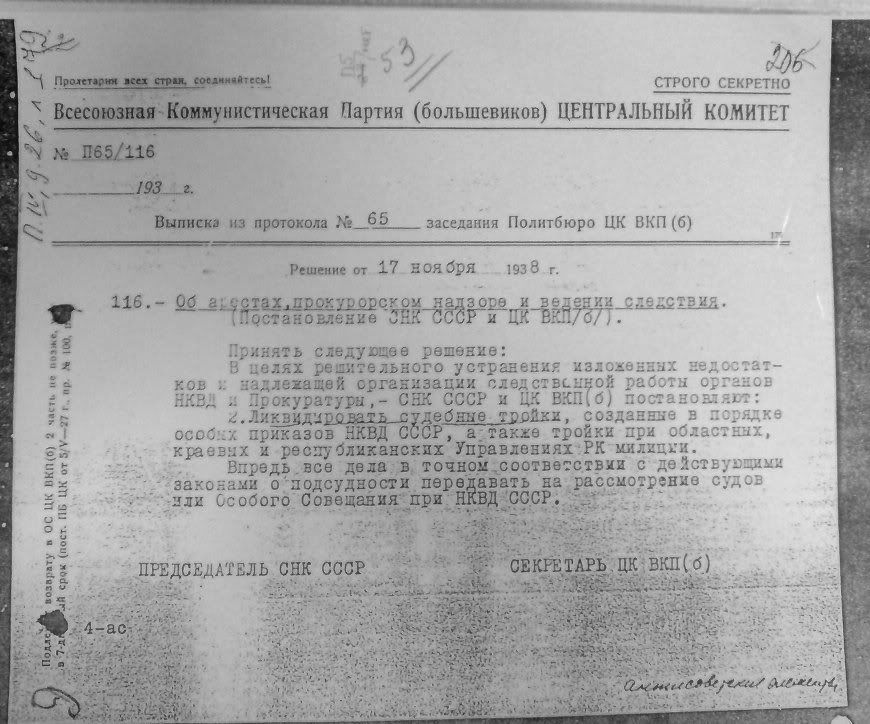 Выписка от 5.07.1937 Bl30-1