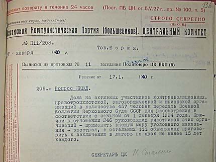 Выписка из протокола №13 заседания Политбюро ЦК ВКП(б) Bl3040