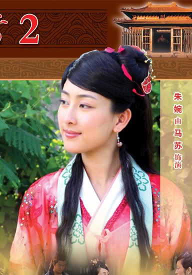 Xem phim Võ Đang 2
