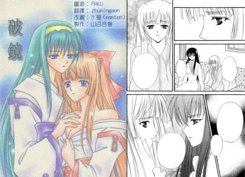 Kannazuki no Miko Doujinshi, Broken Mirror Doujinshi Cover & Sample Page.