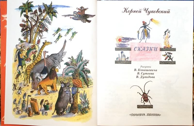 http://i161.photobucket.com/albums/t235/misholg/chukovski/konashevich_ko/IMG_0955.jpg